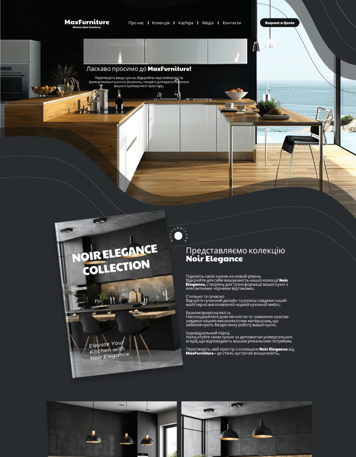 Дизайн сайта кухонь на заказ после