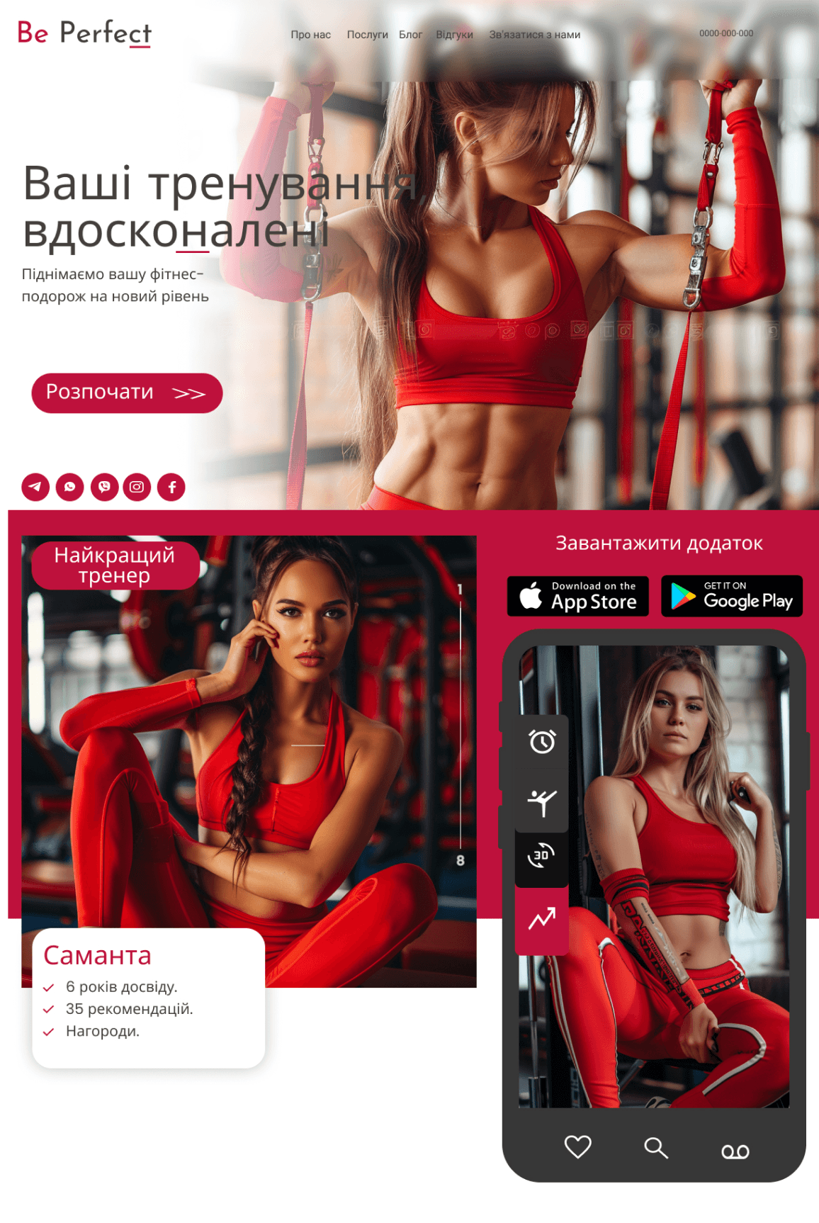 Дизайн сайта спортивного клуба после