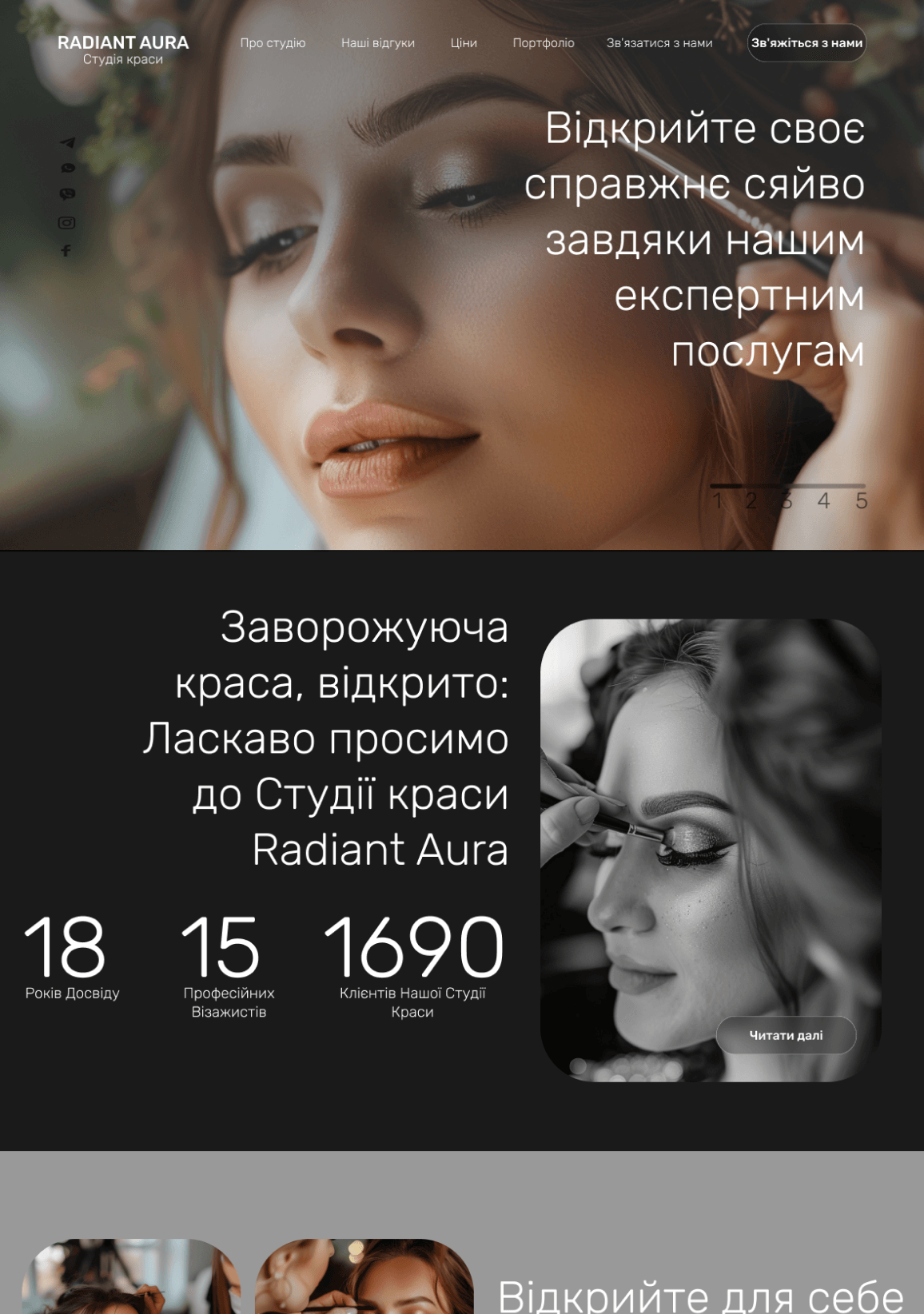 Дизайн сайта салона красоты после