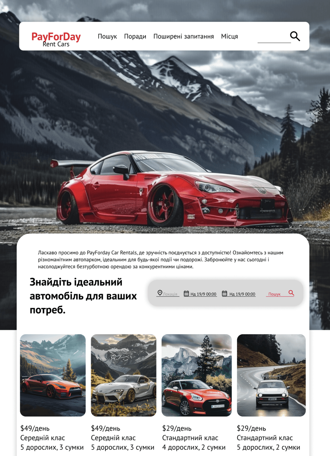 Дизайн сайта логистической компании после