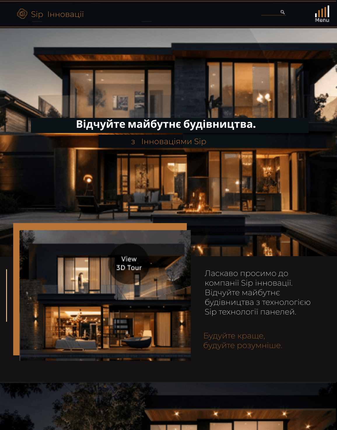 Дизайн сайта для застройщика после