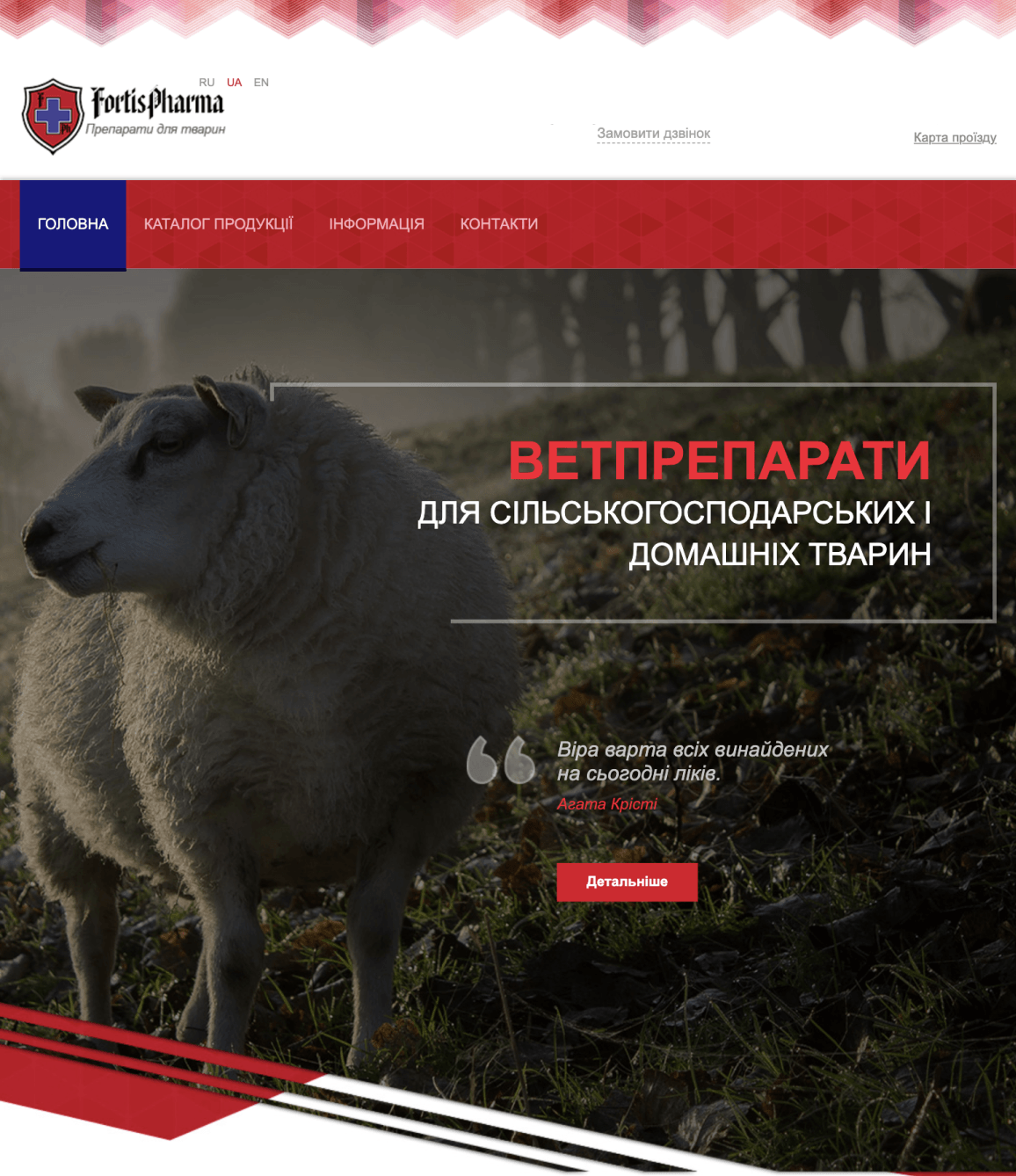 Дизайн интернет-магазина аптеки после