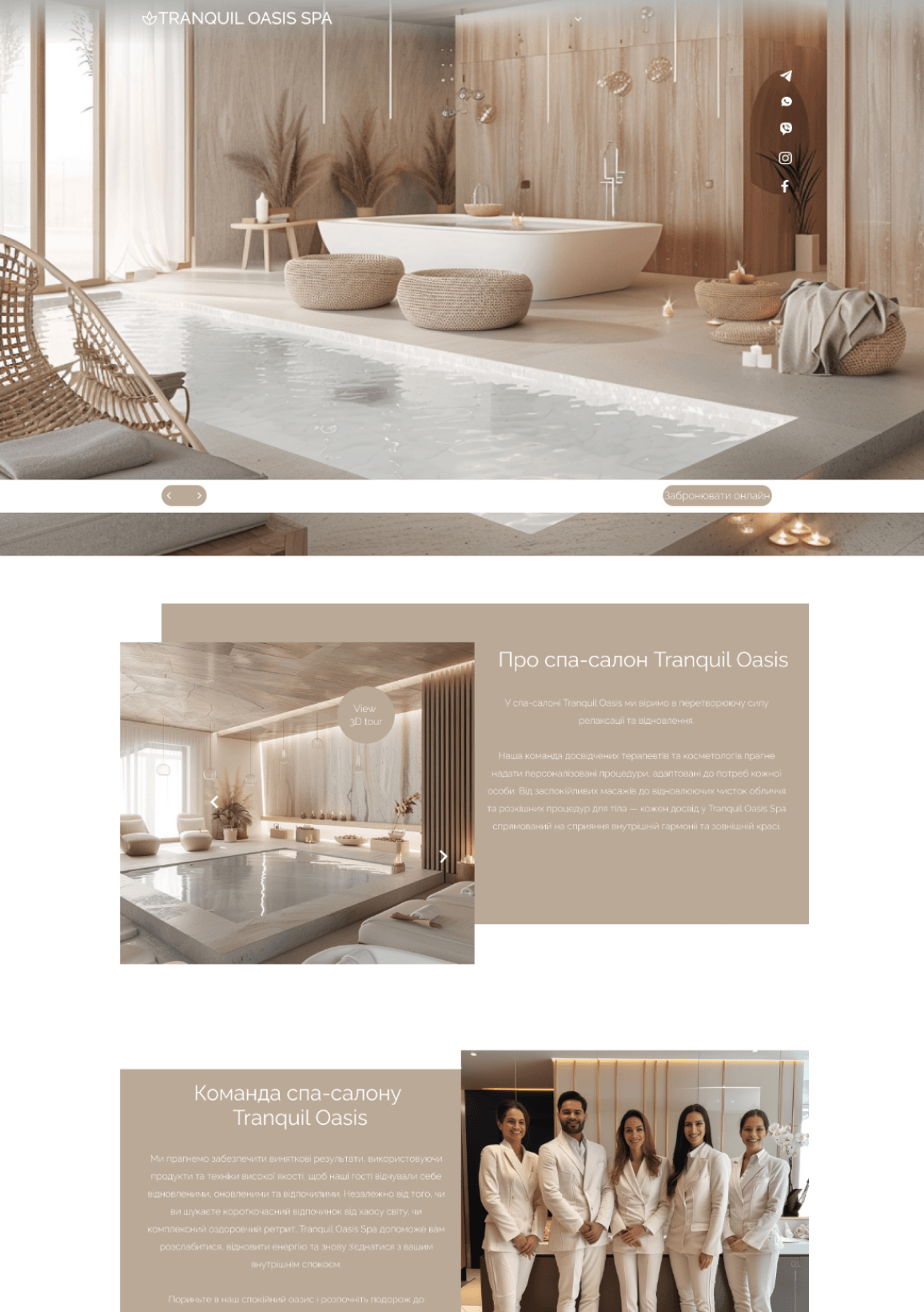 Дизайн сайта для бассейна и обслуживания бассейнов после