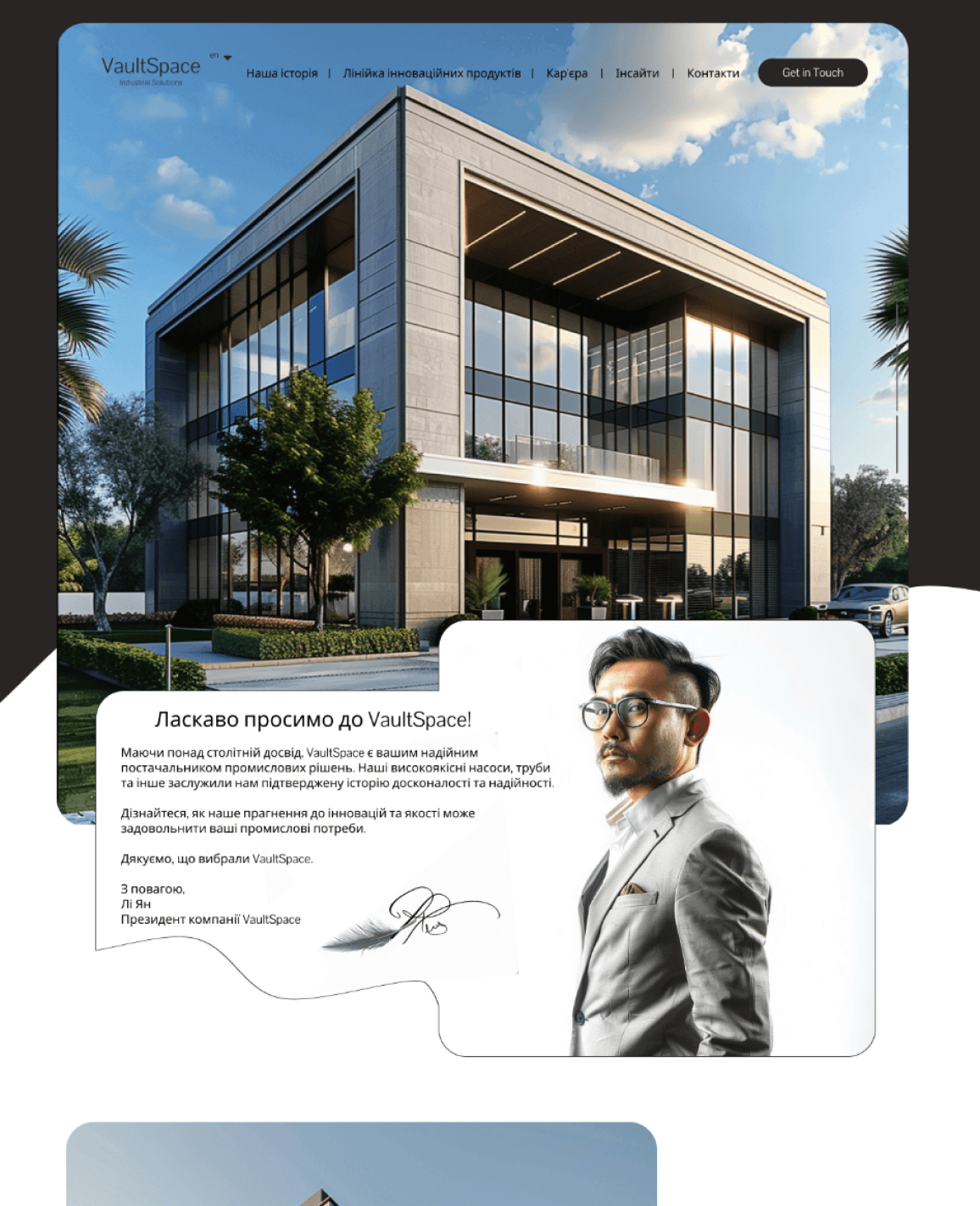 Дизайн сайта производителя насосов после